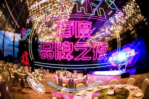 品牌之夜閃耀星城,湘企匯聚彰顯品牌風采