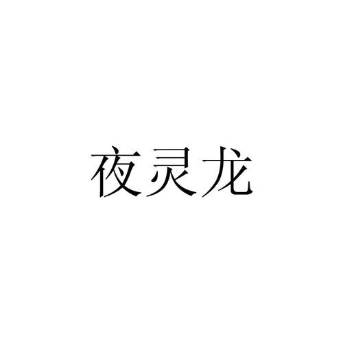 愛企查_工商信息查詢_公司企業注冊信息查詢_國家企業信用信息公示系